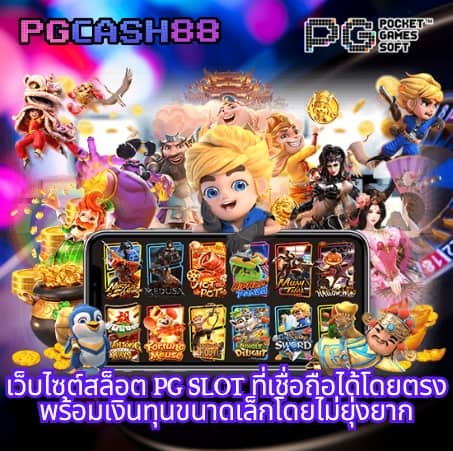 รวมเว็บสล็อต 777